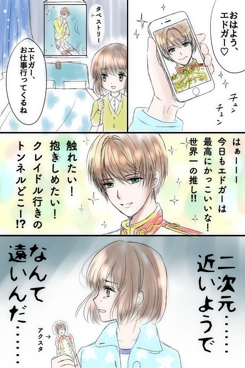 イケメン革命 アクスタ 21超人気