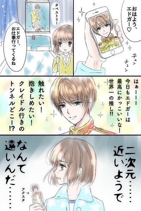 イケレボ を含むマンガ一覧 2ページ ツイコミ 仮
