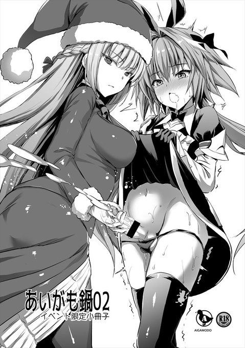 C97で販売する新刊セットにつけるおまけ本はこちらになります!今回はナイチンゲールサンタと、アストルフォ(剣)! 