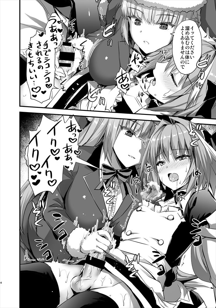 C97で販売する新刊セットにつけるおまけ本はこちらになります!今回はナイチンゲールサンタと、アストルフォ(剣)! 