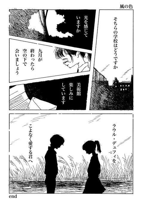 1ページ漫画 を含むマンガ一覧 古い順 68ページ ツイコミ 仮