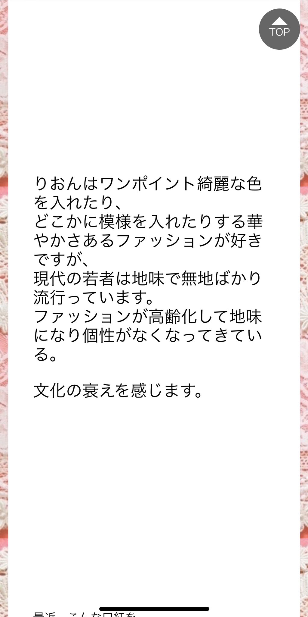 山田香織の色々bot Kaori Word Twitter