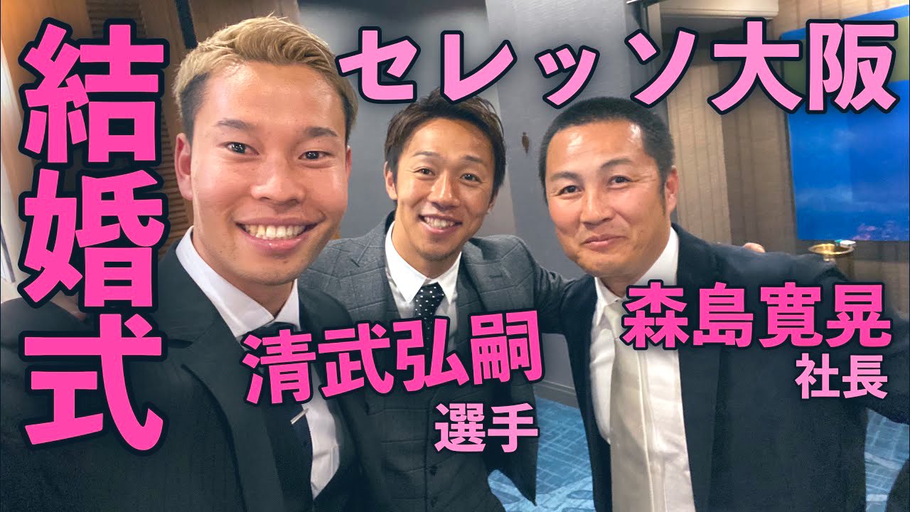 Makihika マキヒカ 突撃 セレッソ大阪のあの選手の結婚式に潜入して暴れてみた T Co Szf7oknmpr