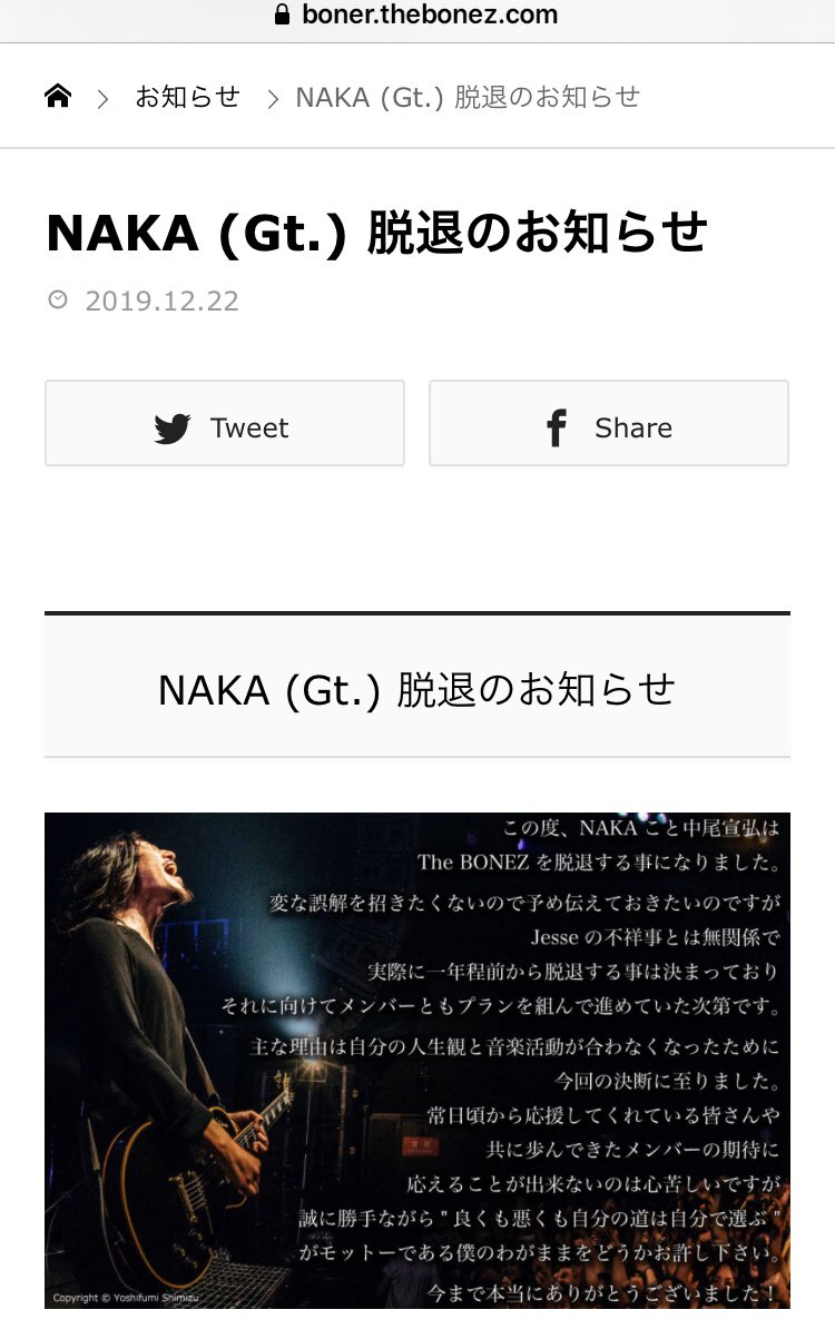 Mugen The Bonez 見れない方の為に ただただ悲しい T Co Xxif6ln06u Twitter