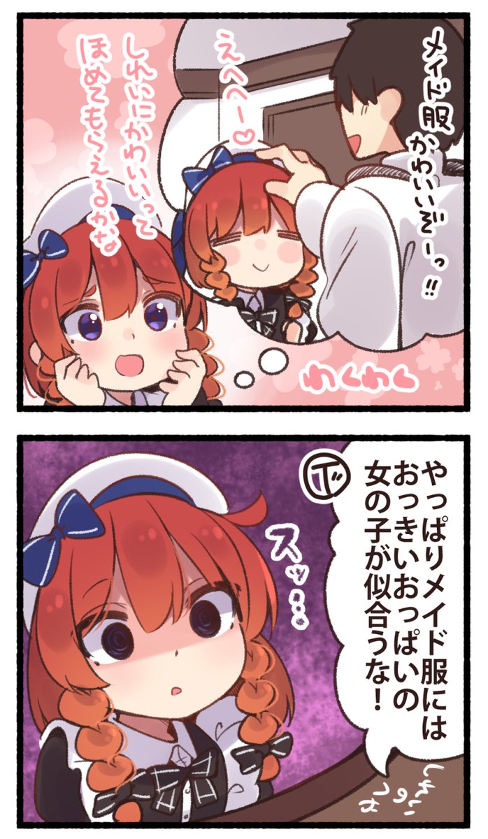 病みろふちゃん! 