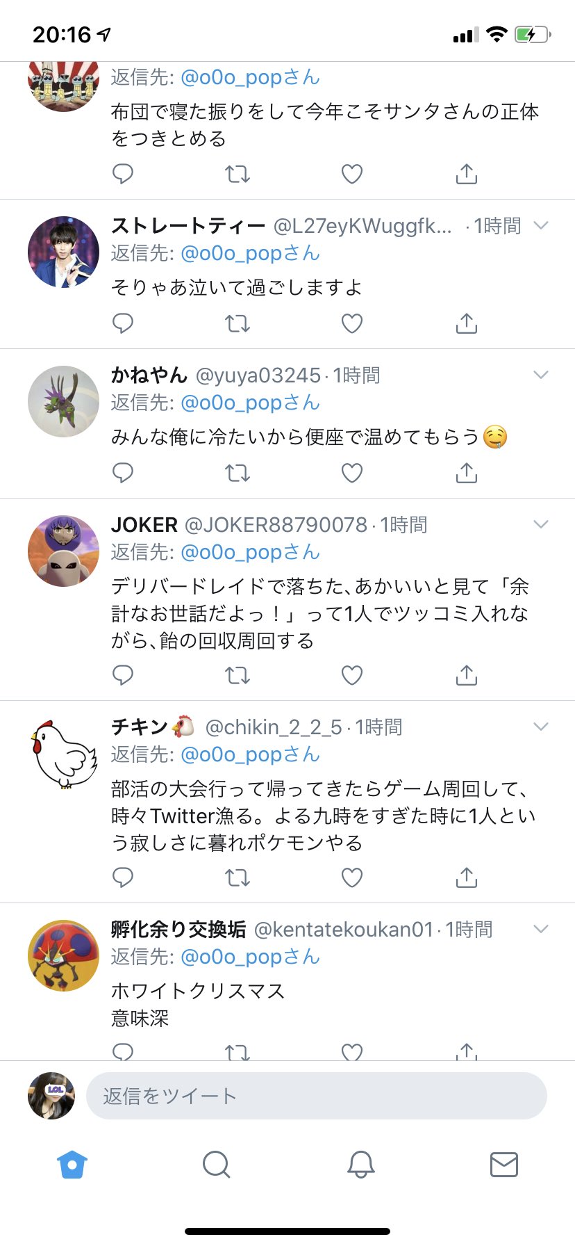 しっこくのしろ 改造厨の改造ポケモンが欲しい乞食が群がってクソ寒いリプ合戦してんのほんまにわろける T Co Vgthwfxlrs Twitter