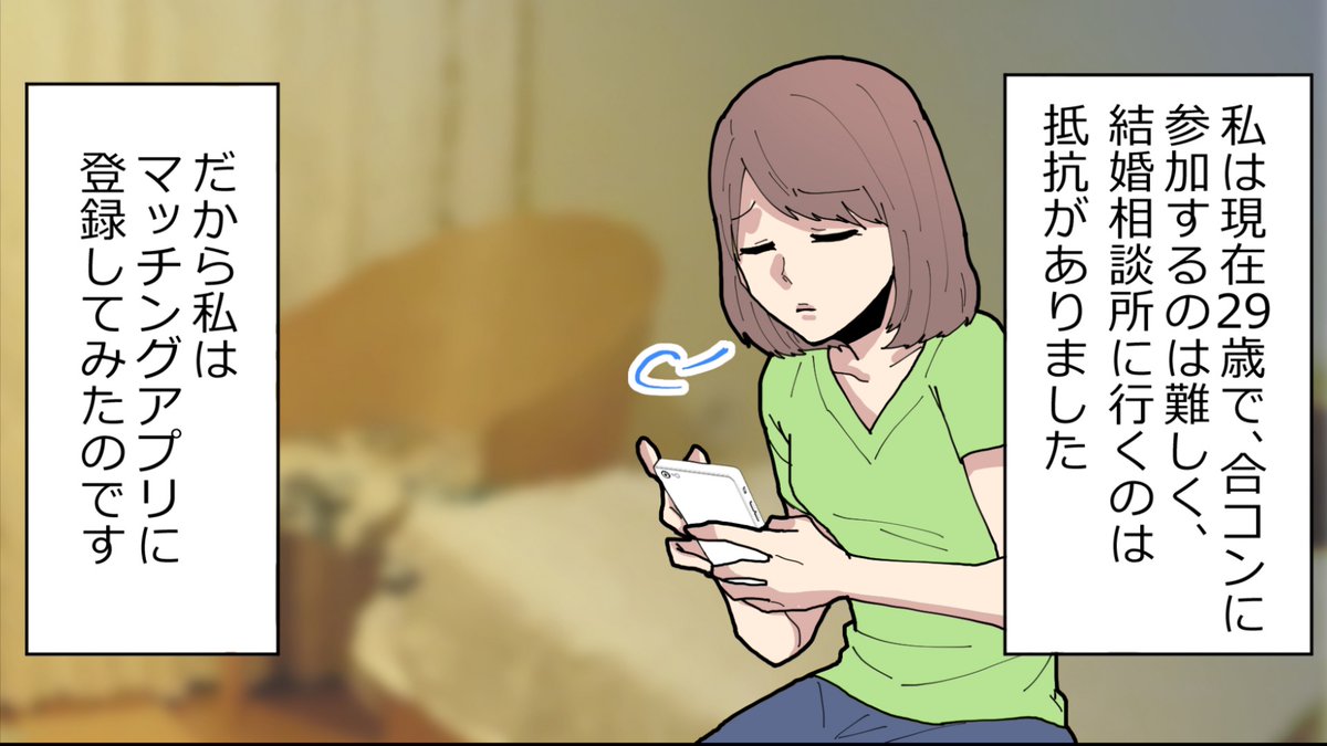 今日のスカッとline マッチングアプリの罠 クリスマスまでに彼氏が欲しい 危険な男達で溢れるアプリの闇 1 5 動画はこちら T Co Qwd6vi1qy4