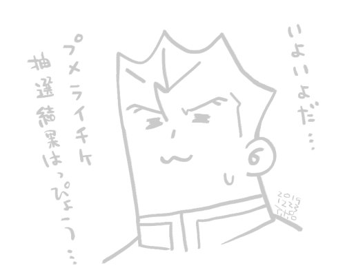 寝つけん… 