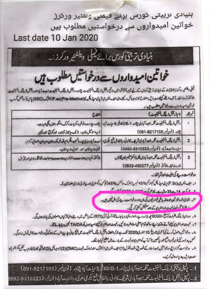 Zeenatwrites's tweet photo. The basic Traning Course for Family Welfare Workers been announced by Population Welfare Dept, a govt entity but again the encircled condition stats that married/expecting and feeding mothers are not eligible for it @pwdkp @WPC_KP
@UN_Women @CynthiaDRitchie #SupportWorkingMothers https://t.co/2WACNJKKOj