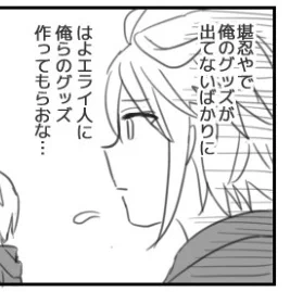 エライ人ありがとう…?? 