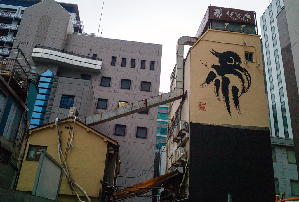 乙城蒼无 Otusiro Aomu 中央区京橋 地区の再開発といえば 周辺の建物が解体されてここだけ残ってしまった 高低差のあるダクト同士で繋がれた二棟の建物がアイランドギャラリーのすぐそばにあったのを見て 妙にエモく感じてしまった