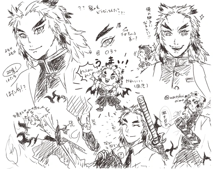 煉獄さん覚え書き 