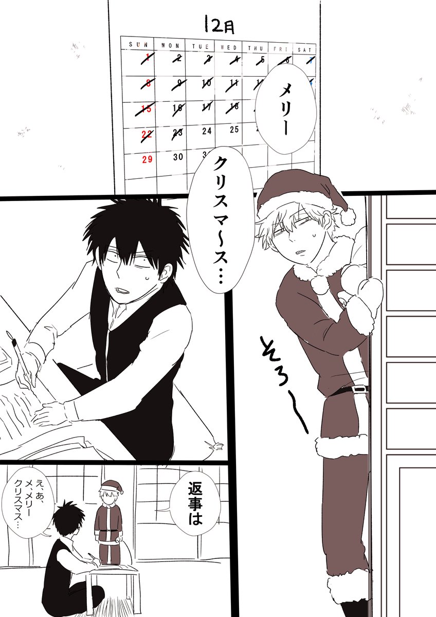 真っ赤なサンタクロースと涙目のトナカイ #hg_60m 