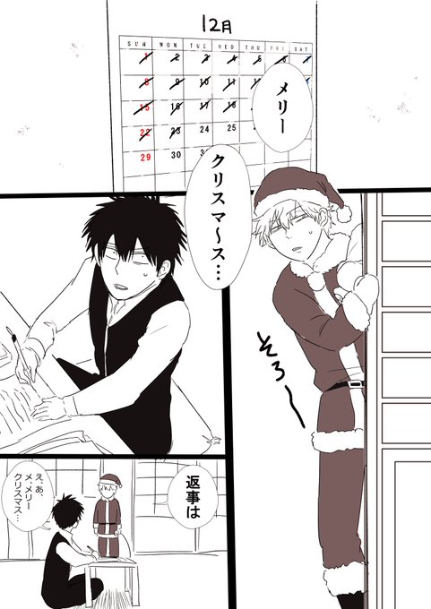 真っ赤なサンタクロースと涙目のトナカイ #hg_60m 