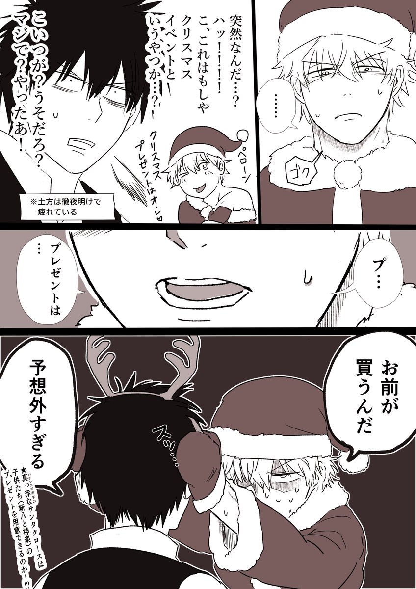 真っ赤なサンタクロースと涙目のトナカイ #hg_60m 