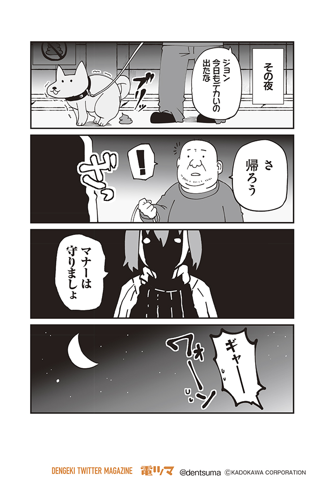 みぎひざ『明日はどっちだ今日ガール』
ほぼ無職女子のゆるゆる現状維持コメディ☆
【3話-22】

毎月上旬～配信 #電ツマ #今日ガール 
