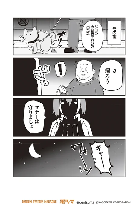 みぎひざ『明日はどっちだ今日ガール』
ほぼ無職女子のゆるゆる現状維持コメディ☆
【3話-22】

毎月上旬～配信 #電ツマ #今日ガール 