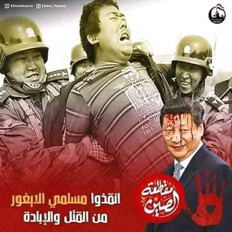Ex25MeQGIIUYCFD's tweet photo. أطالب بمقاطعة الصين فإنهم يعذبون المسلمين قاطعو الصين قبل إبادة المسلمين https://t.co/p0QImHM7XQ