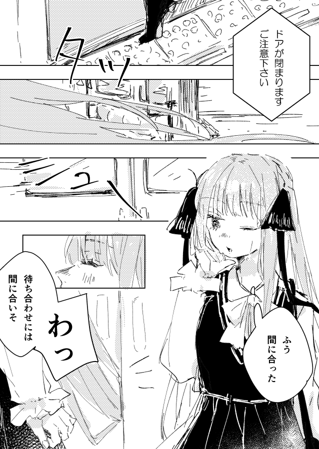 それを知るまであと①
(リプに続き)
#風二乃 