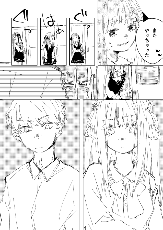 それを知るまであと①
(リプに続き)
#風二乃 