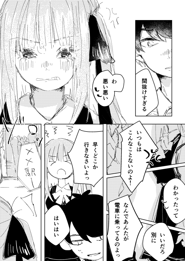 それを知るまであと①
(リプに続き)
#風二乃 