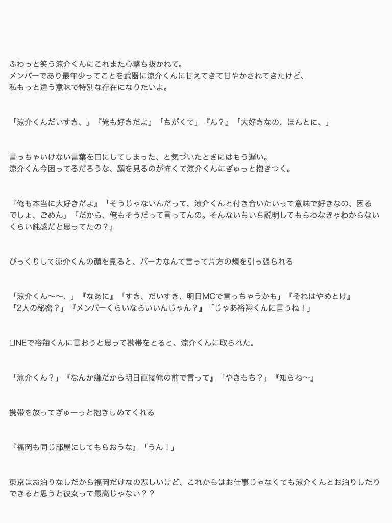 ツアーの醍醐味

山田涼介
#JUMPで妄想
#あなたもメンバー