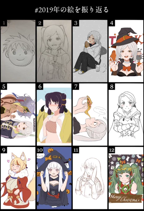 #2019年の絵を振り返る
なんだかんだで描き始めてそろそろ1年経つんだなぁって思う。
来年は逃げてた苦手の部分練習してもっと描ける幅を広げていきたい(まだ少し今年ありますが) 