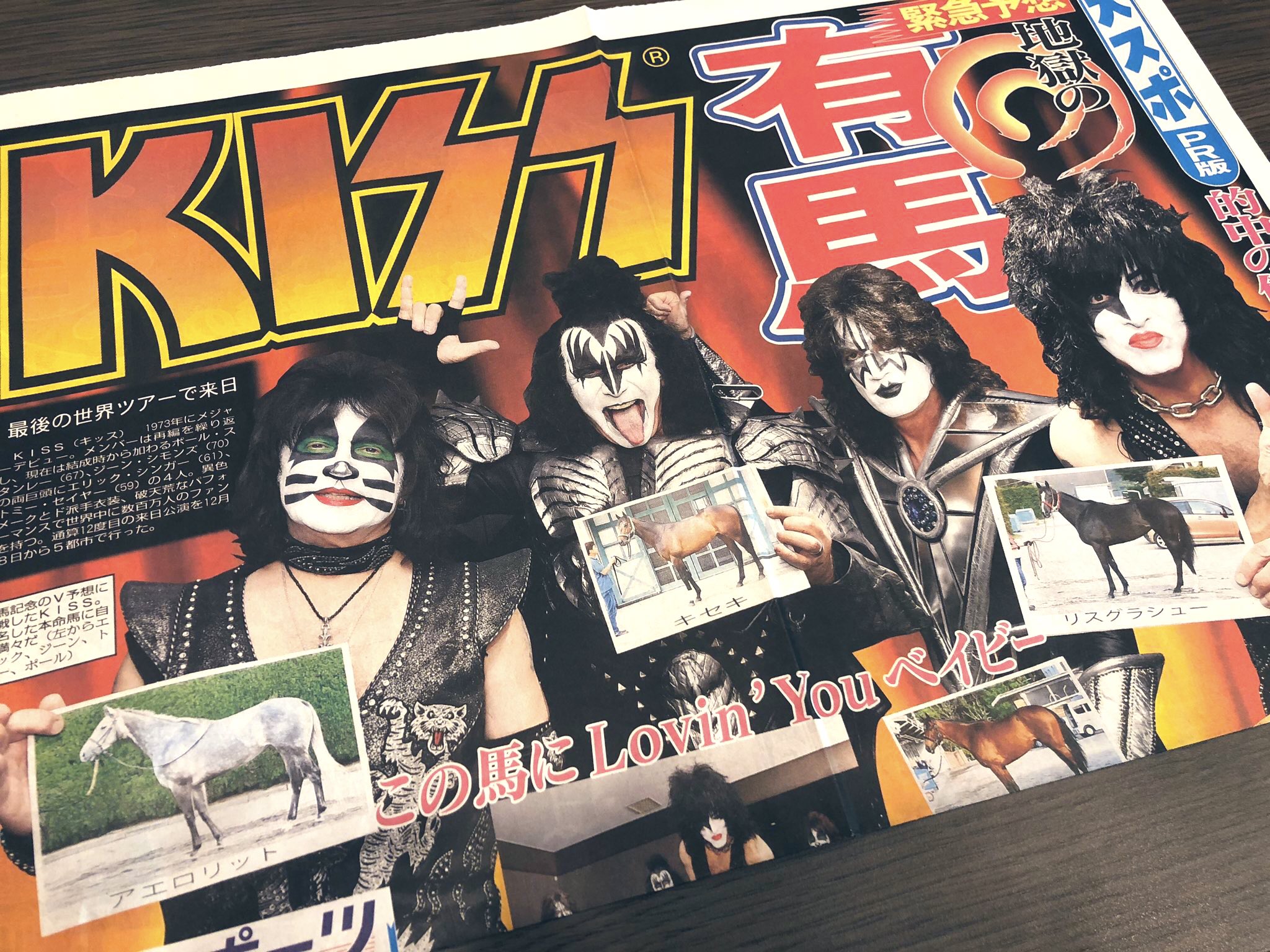 Bestmusic 阪神競馬場が70周年を迎え 伝説のバンドkiss とのコラボ 勝負せなあかんで で有馬記念勝負して来たよ Kiss 有馬記念 Kiss有馬記念 T Co Kccsrud8ff Twitter