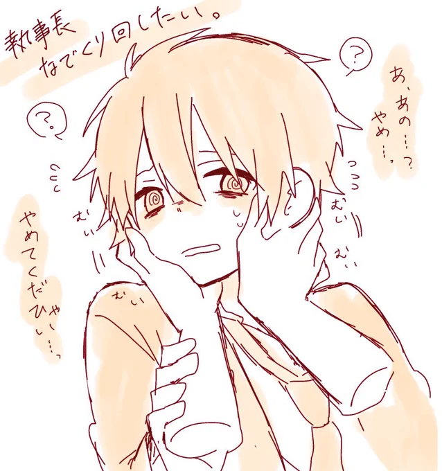 あと夜中だから欲望丸出しのらくがき晒すね😇😇😇
執事長吸いたいんじゃ😉😉✌️✌️✨✨ 