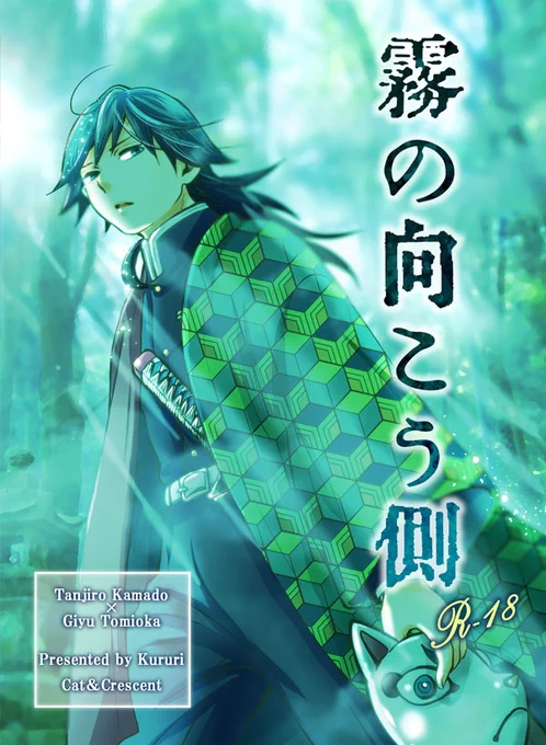 **R18**
1/12日輪新刊です。
すれ違いまくるじれったい両片思いの炭義。未遂ですがモブ義描写あり。ほんのり錆→義要素あり。村田さんが結構出ます。
とらのあなさまhttps://t.co/Y4J3CU7Yi7
pixiv
https://t.co/hX2IFcnaUh
#炭義
#モブ義
#村田さん
#日輪鬼譚5
アンケートお願いします 