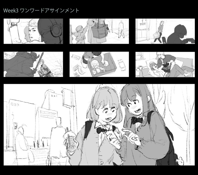 #唯さんクラス #ストーリーボード
みなさん課題でいろんなアイデアを出していて、すごく面白い回だったー!これからさらに面白くなる予感

今回の課題をやってみて、空間描くの難しかったのでパースの勉強したくなった 