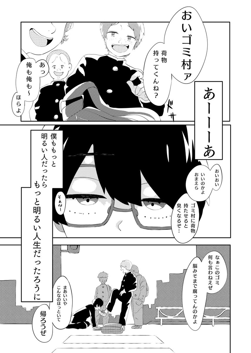 【創作漫画】
光と影が分裂する話(再掲)① 