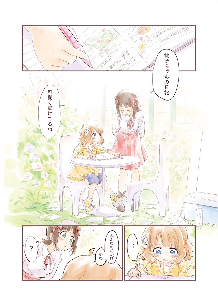 C97新刊のももこ本です!!
いままでに描いたものと新規に描いたイラストや漫画をフルカラーで60ページにまとめました☺️
ゲストにまかろに様@lylyly7777 
ST様@balloom_17 もお呼びしております!!
よろしくお願いします??✨✨✨ 