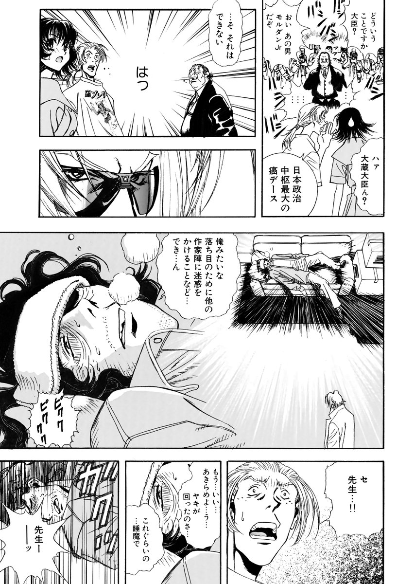ファンに国境なし コミックマスターj 完全版 リマスター版三巻第一話公開実況まとめ Togetter