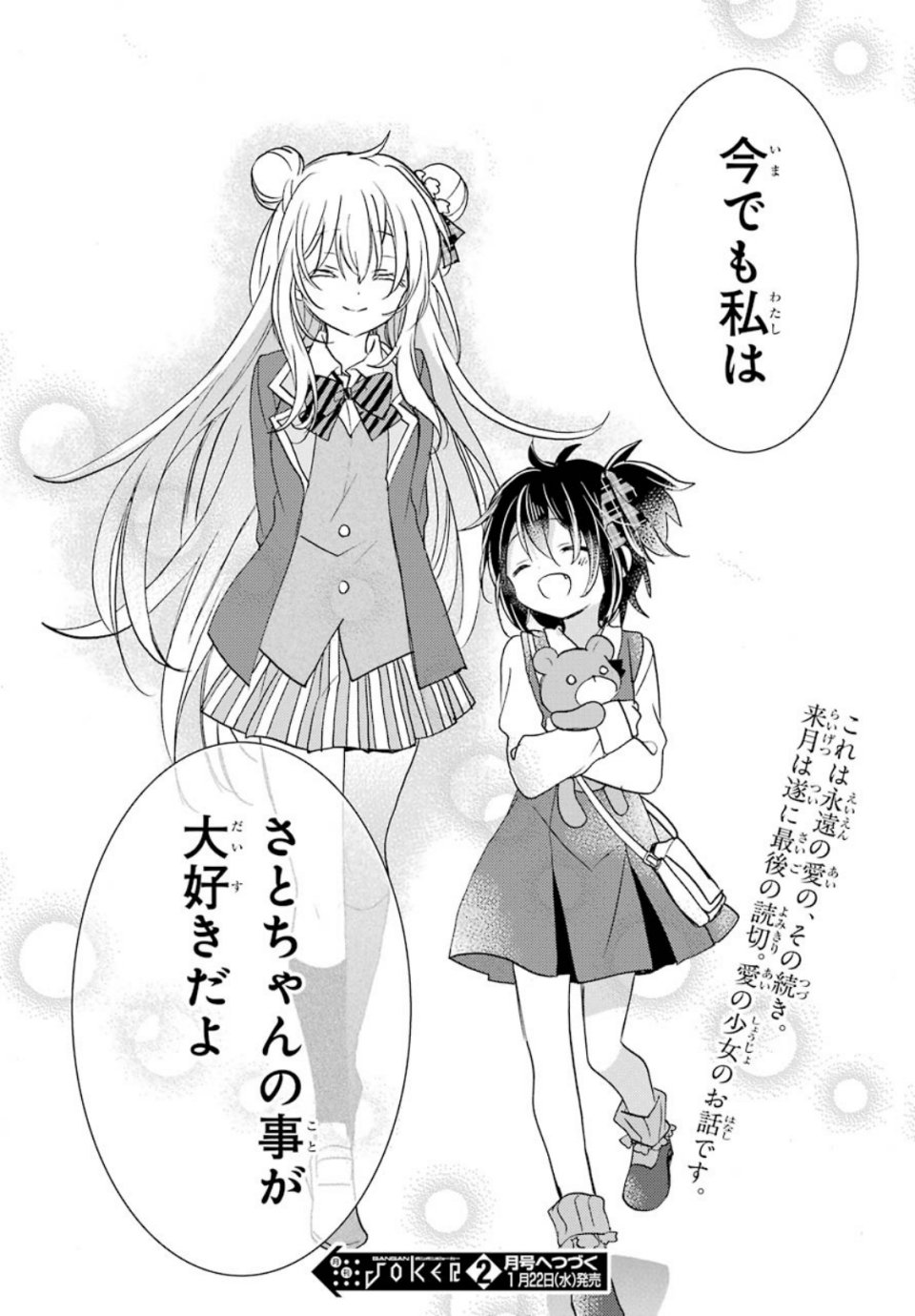 ハッピーシュガーライフ 71vQD1v0oxL._UF350,350_QL50_.jpg