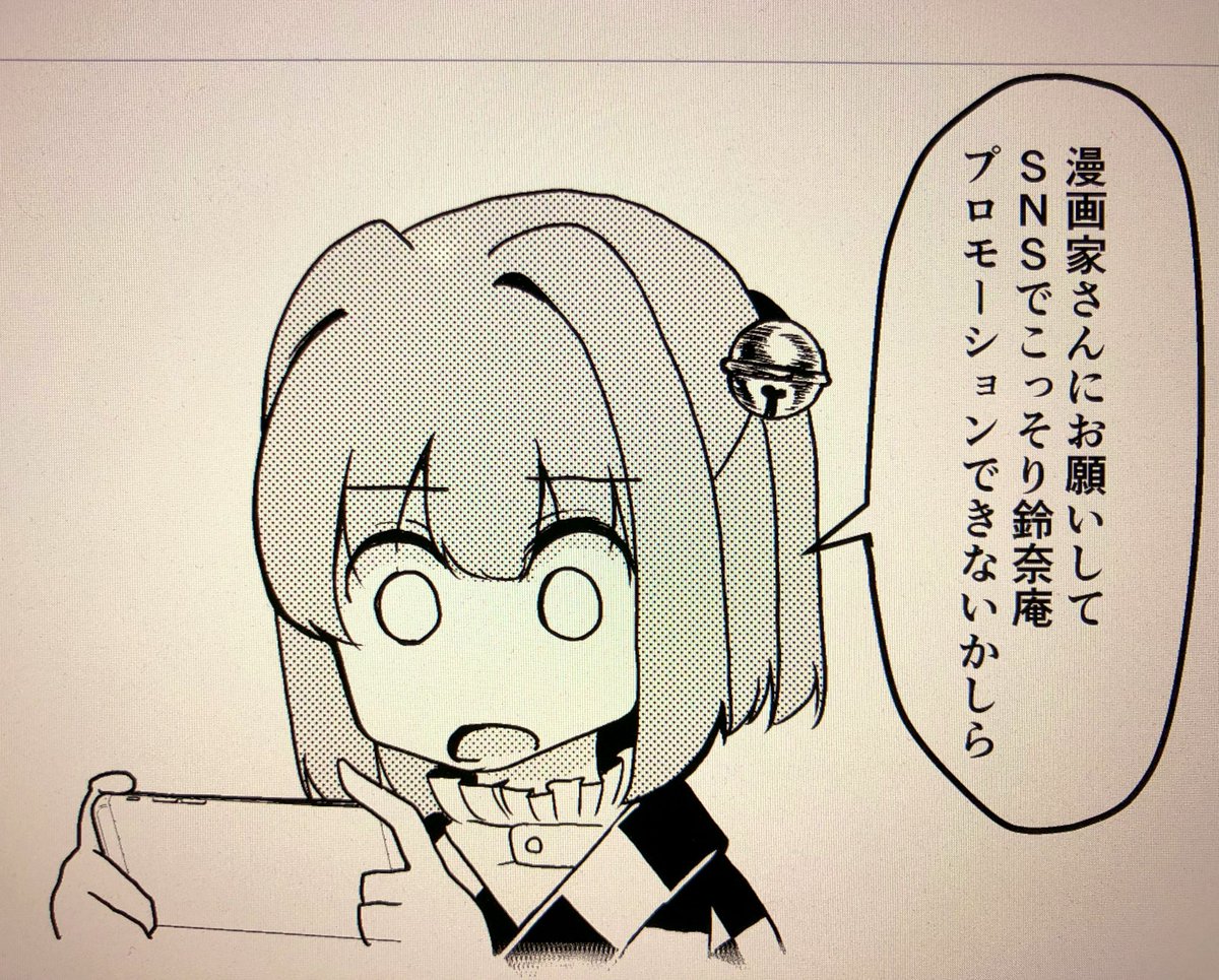 思いつく小鈴 