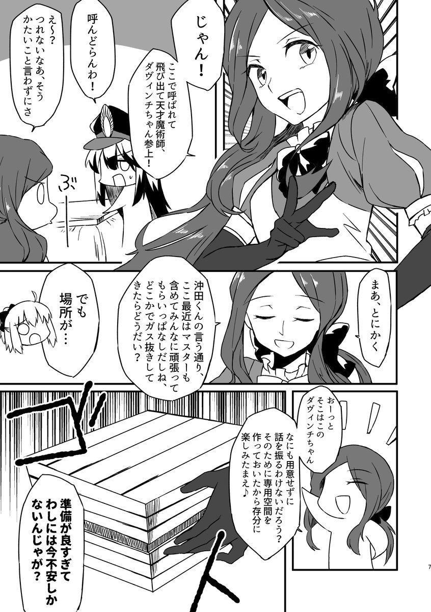 冬コミ新刊「OMG!沖田さんぐだぐだものがたり」サンプルです?
パロ多め、終始頭の病気みたいなノリで進むバカ漫画です。頭を空っぽにして読むとちょうどいいかもしれません。よければ見てやってください?‍♀️
#C97 