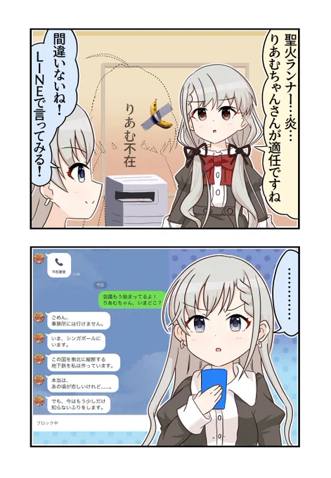 久川凪さんと久川颯さんが出る2コマです 