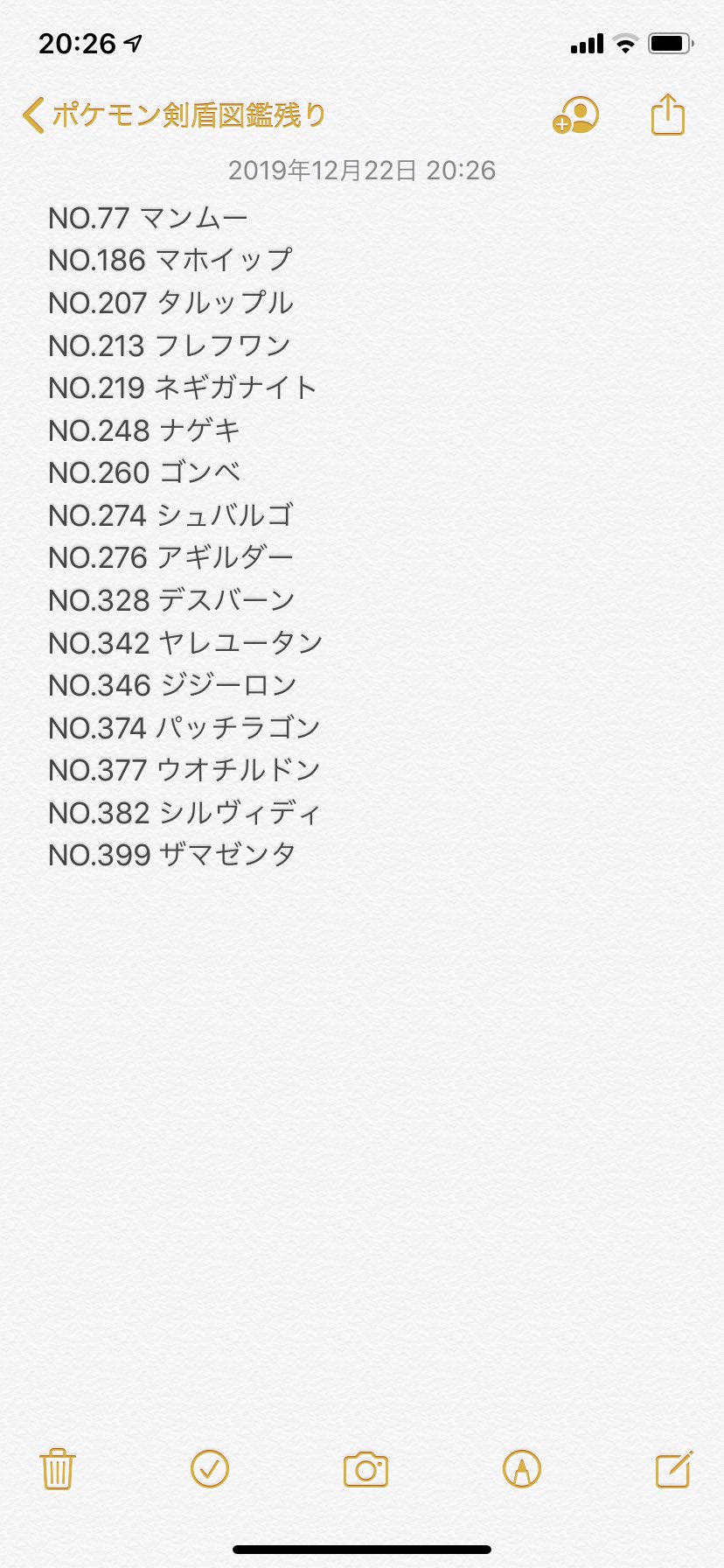 のんびり楽しむ ポケモン剣盾 人生初のポケモン図鑑完成まで残り14まで来れた ゚ ゚ もし良ければ図鑑完成の為ご協力お願い致します ポケモン図鑑埋め ポケモン剣盾図鑑 T Co Dsog8ngpqc Twitter のんびり楽しむ ポケモン剣盾 人生初のポケモン図鑑完成まで残り14まで来れた ゚ ゚ もし良ければ図鑑完成の為ご協力お願い致します ポケモン図鑑埋め ポケモン剣盾図鑑 T Co Dsog8ngpqc Twitter