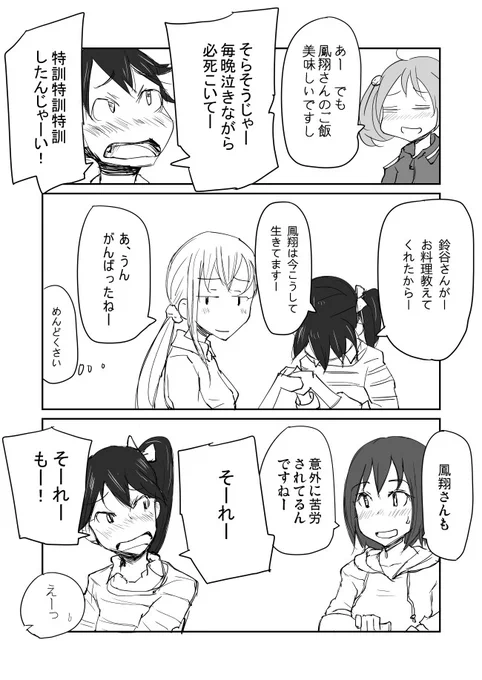 【艦娘忘年会2】(3/5)  ~from C89 