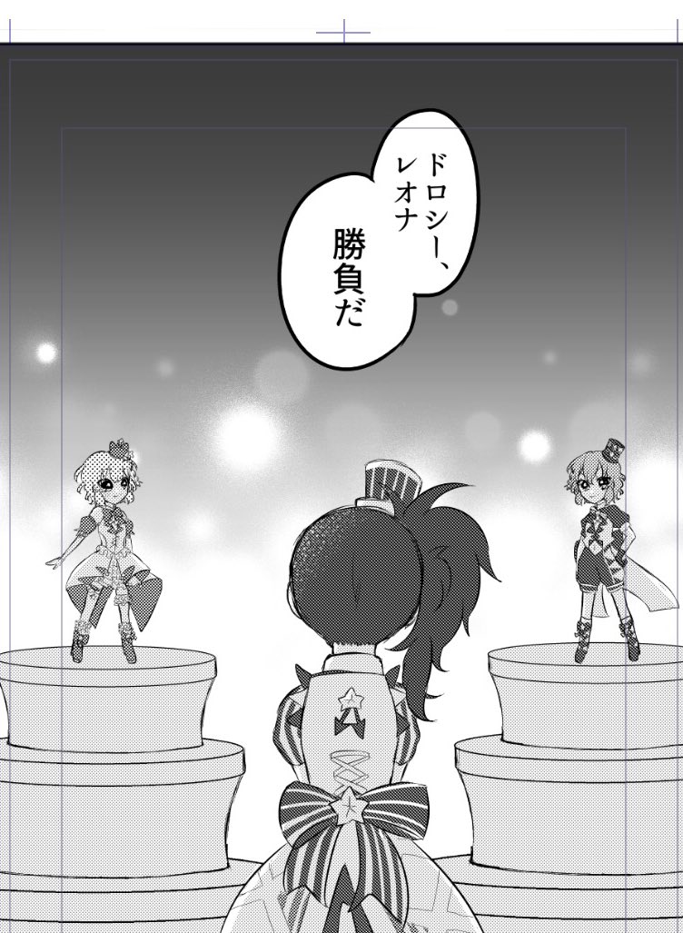 やっと描きたかったページまで来た……残り14ページ……………動け私の身体〜…っ! 