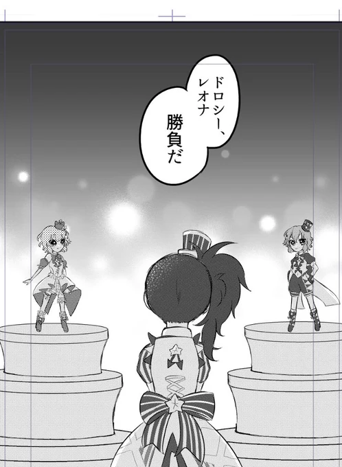 やっと描きたかったページまで来た……残り14ページ……………動け私の身体〜…っ! 