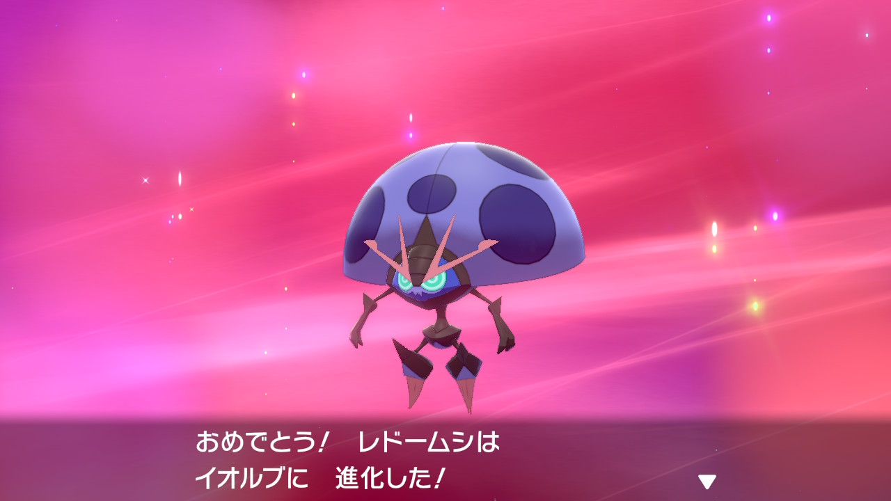 老師ゲームちゃんねる ポケモン剣盾 Nintendoswitch 色レドームシと色イオルブです イオルブかっけぇ 老師ゲームちゃんねる ポケモン剣盾 Nintendoswitch 色レドームシと色イオルブです イオルブかっけぇ