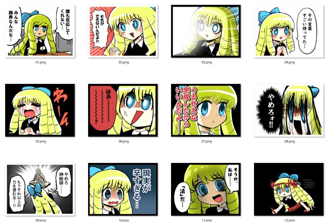 ㊗️ザコ絵師ちゃん日記1周年㊗️
1周年を記念して、現在ザコ絵師ちゃんLINEスタンプを絶賛作成中です。
ホントはこのタイミングで発売開始したかったのですが間に合いませんでした...
発売は来年になるかもですが、続報をお待ち下さい!!!!! 