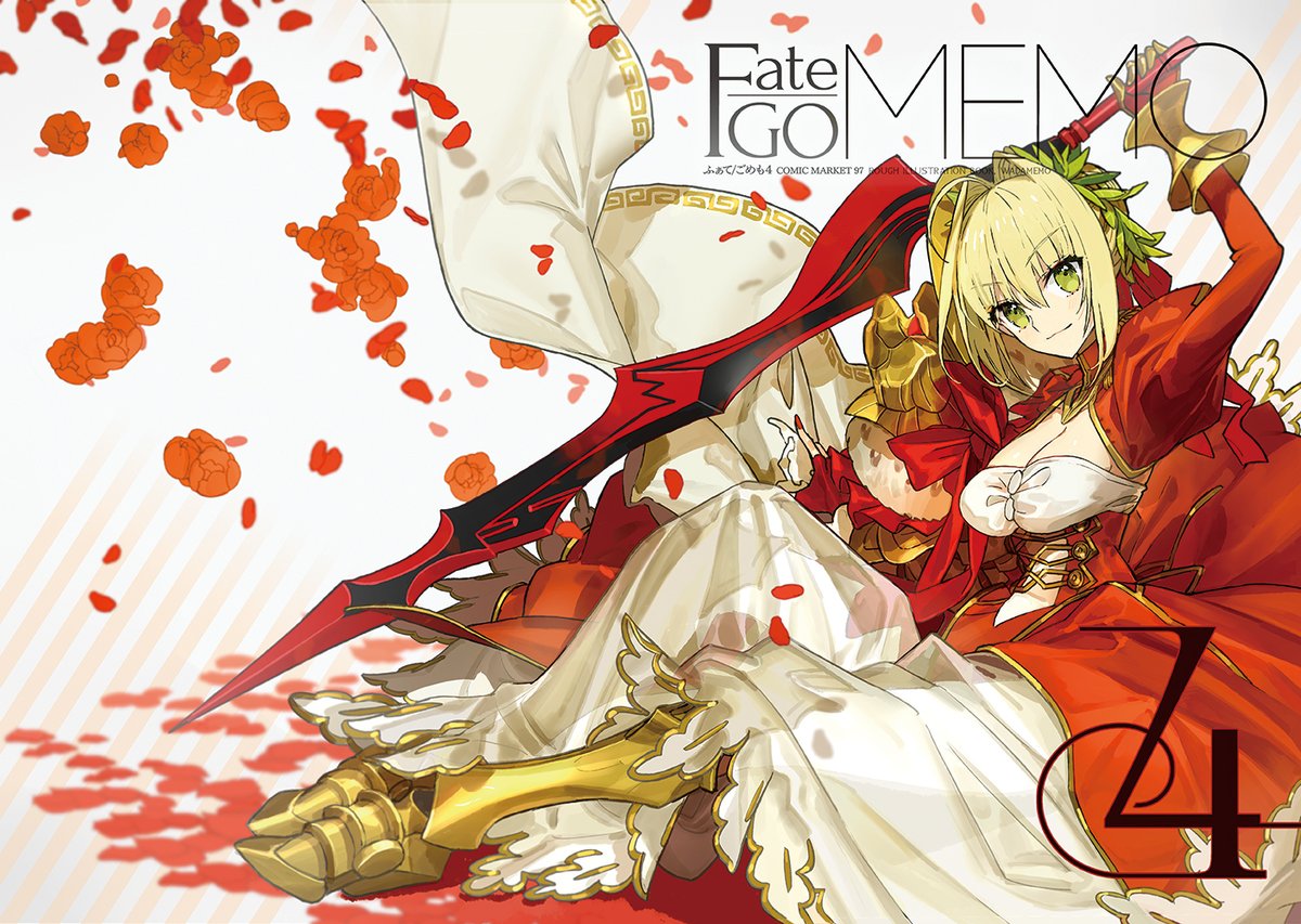 新刊「FateGO/MEMO4」A4/P32/フルカラーのFGOイラスト本です 