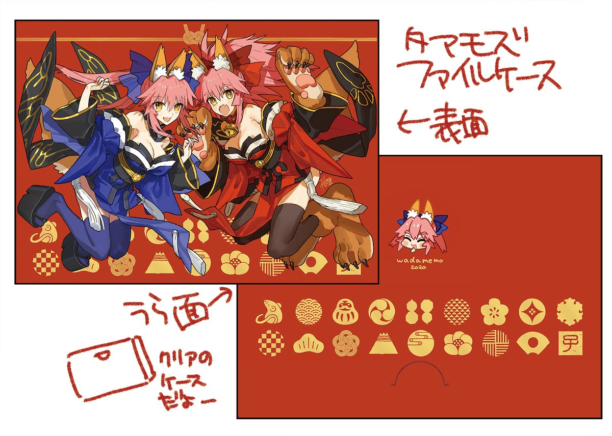 FGO fate タマモキャット ファイルケース コミケ ワダアルコ ワダアルコ🌹 on X: