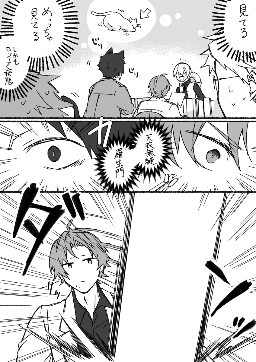 ネコ化した僕くんの話?②

注:BEASTネタ

#文豪ストレイドッグス 