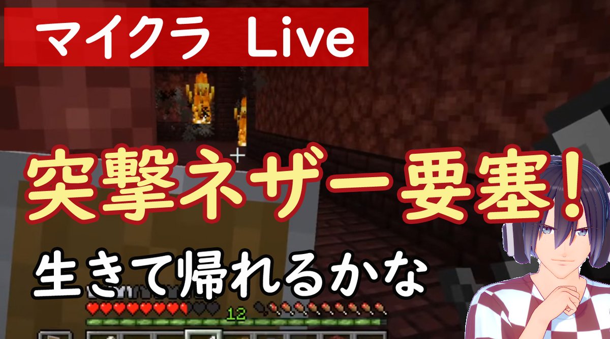 ネザー要塞 ネザー要塞