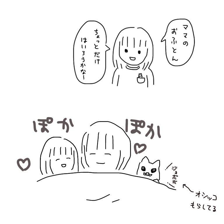 朝お布団から出られないの落書き 