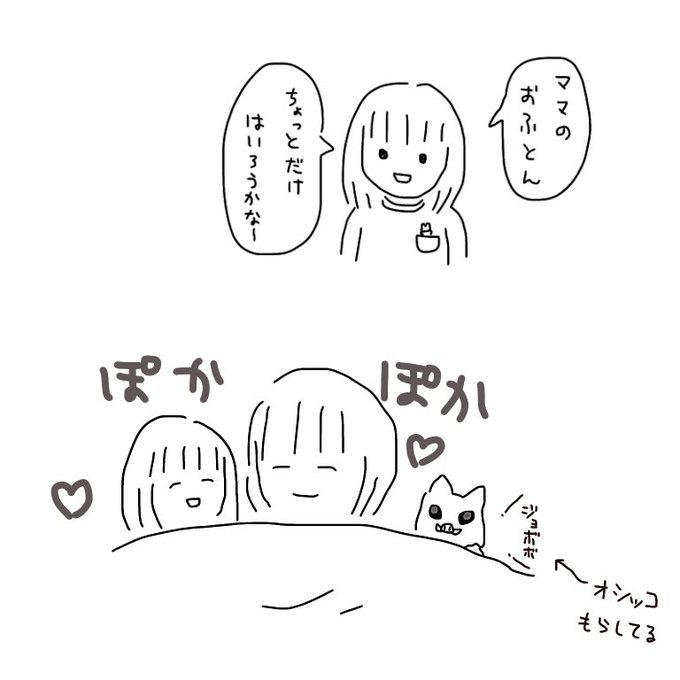 朝お布団から出られないの落書き 